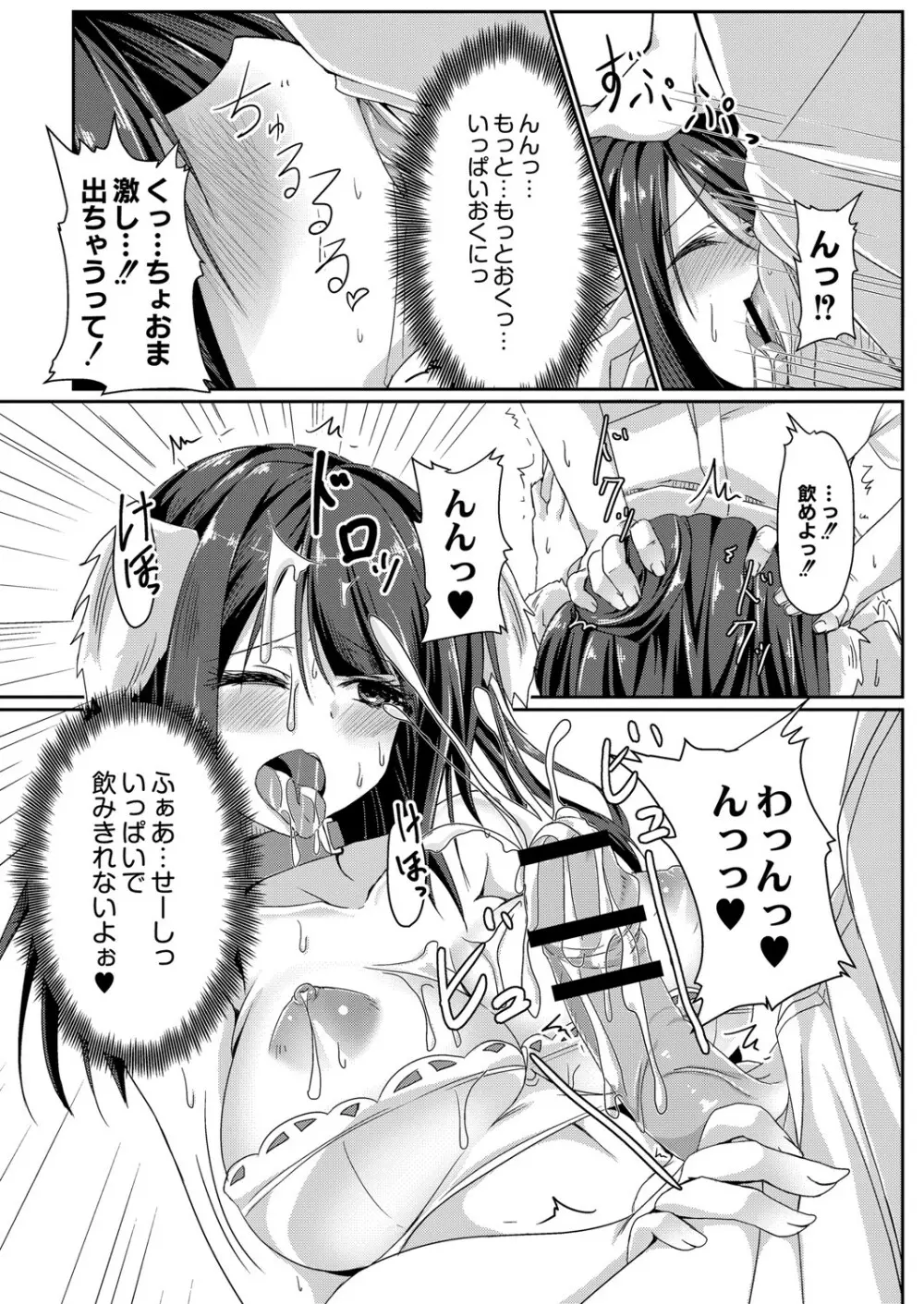 COMIC Reboot Vol. 06 397ページ