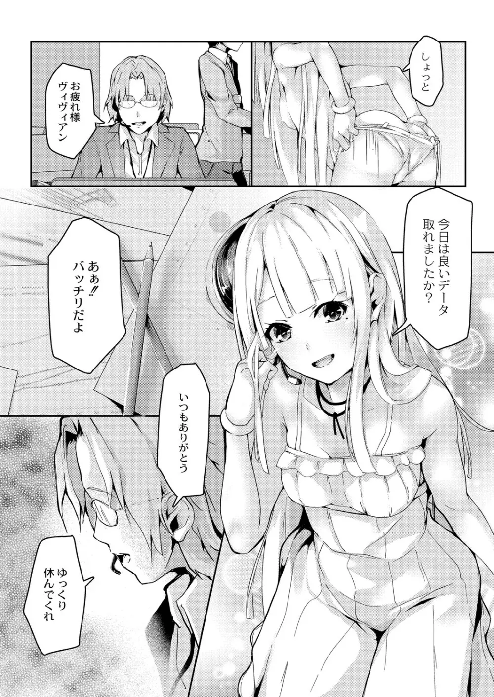 COMIC Reboot Vol. 06 407ページ