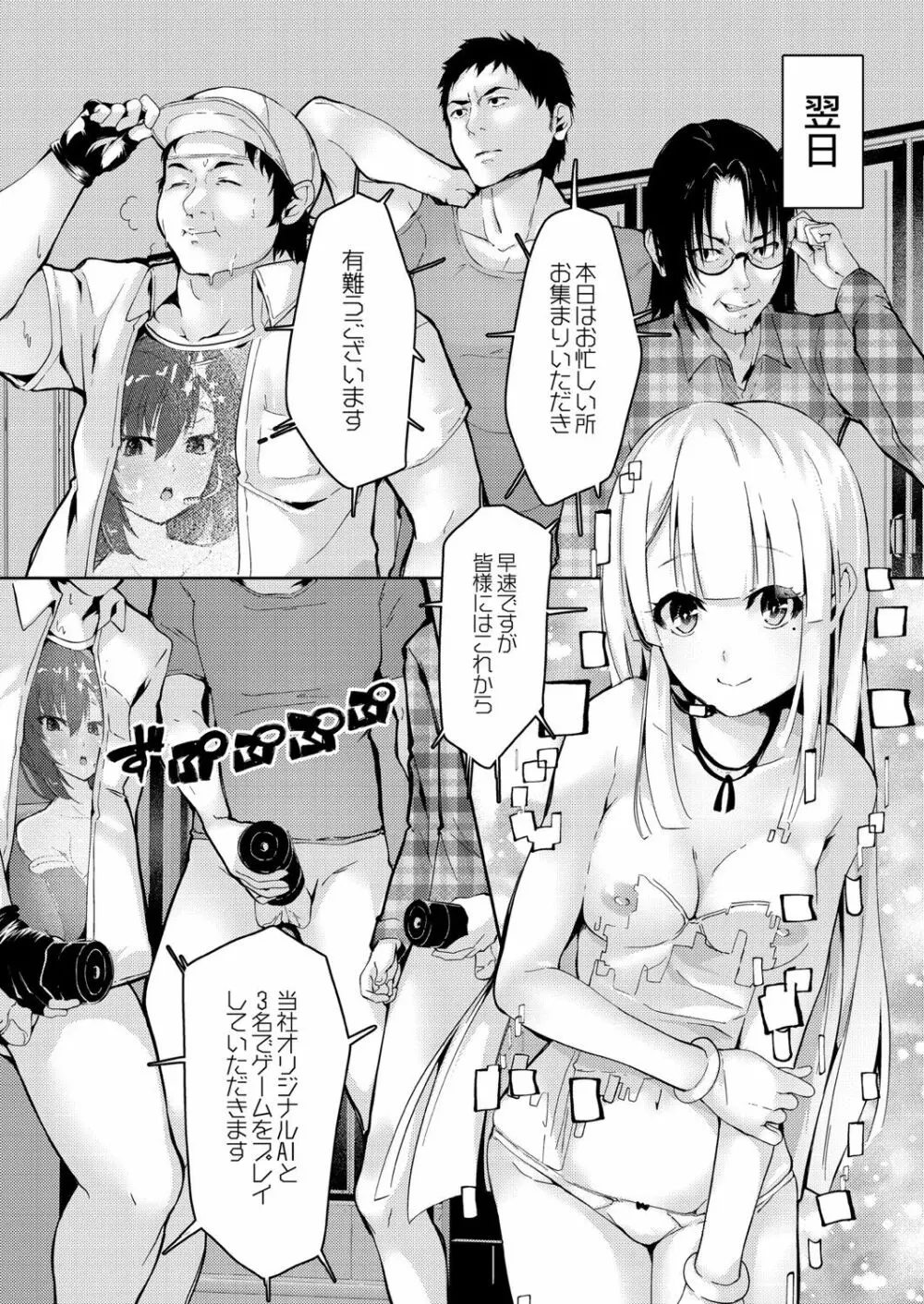 COMIC Reboot Vol. 06 409ページ