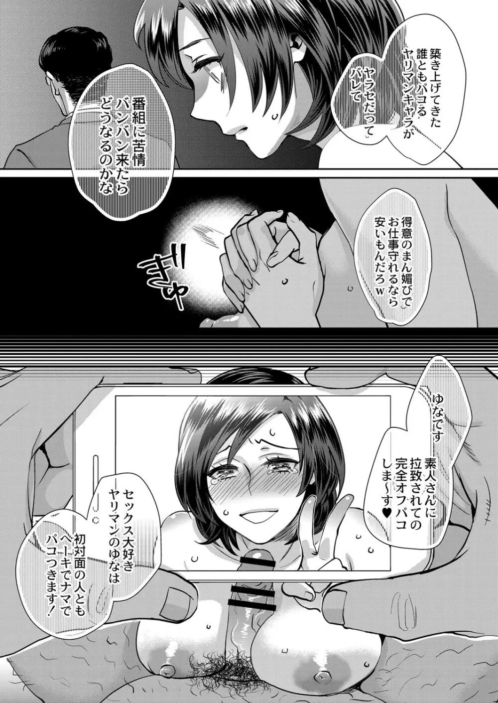 COMIC Reboot Vol. 06 42ページ