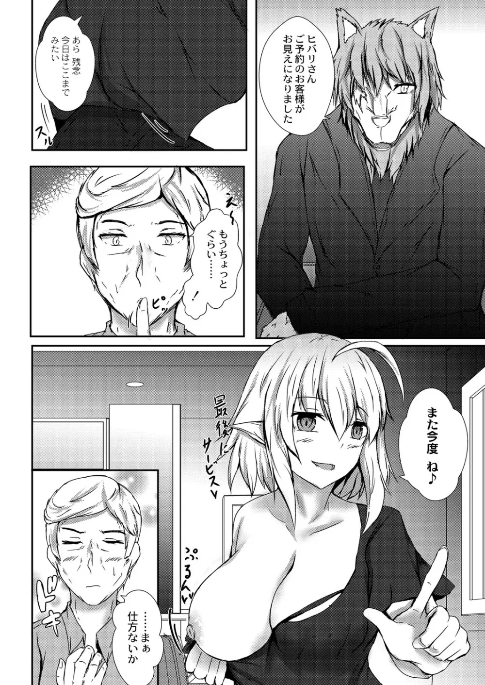 COMIC Reboot Vol. 06 431ページ