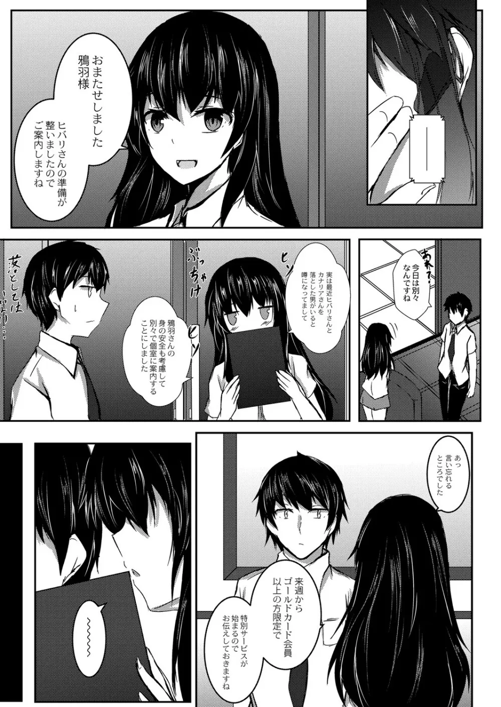 COMIC Reboot Vol. 06 432ページ