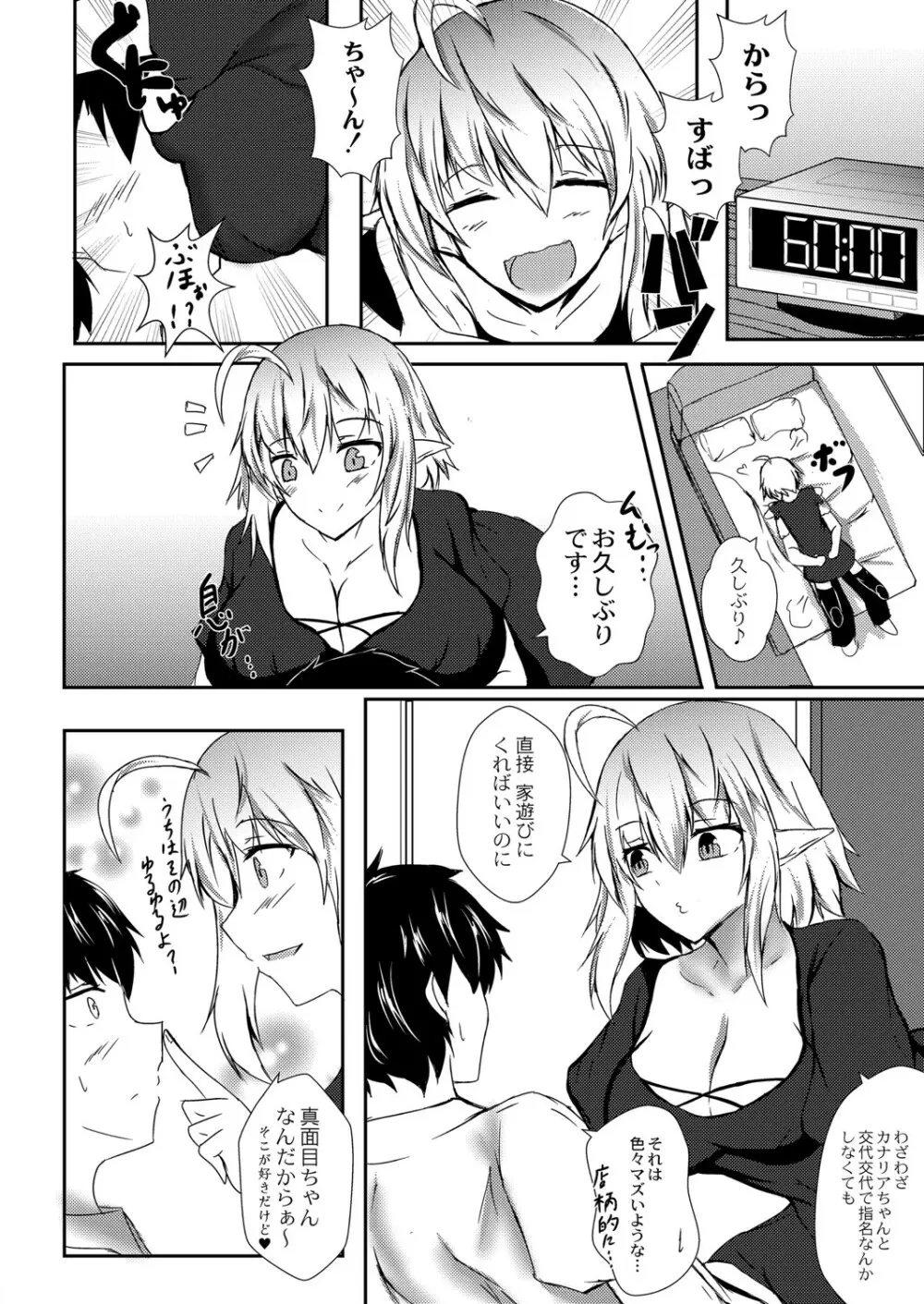 COMIC Reboot Vol. 06 437ページ