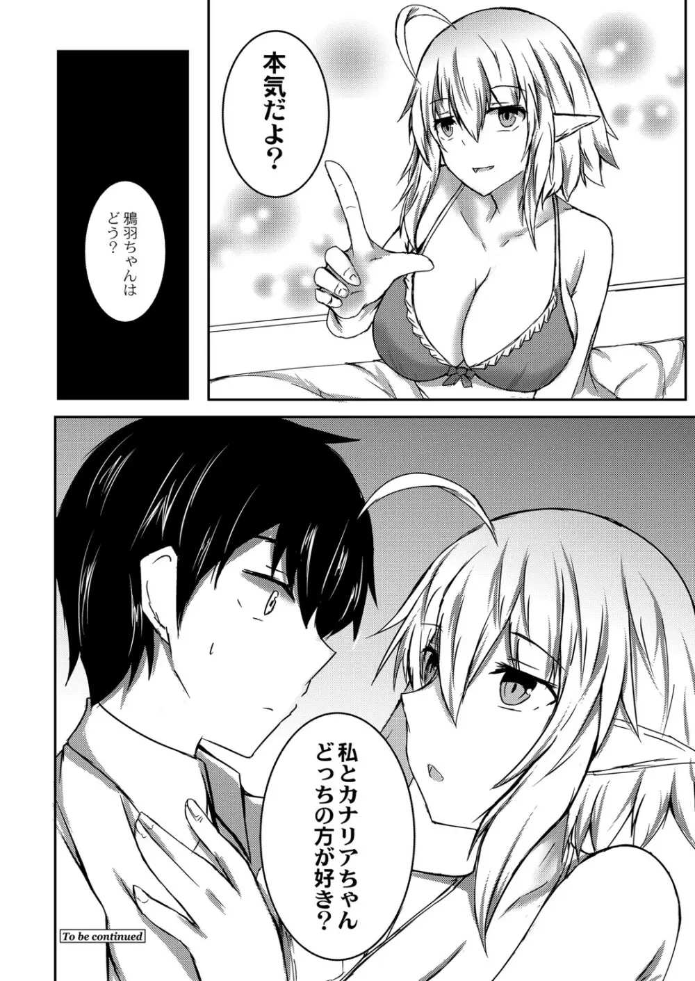 COMIC Reboot Vol. 06 451ページ