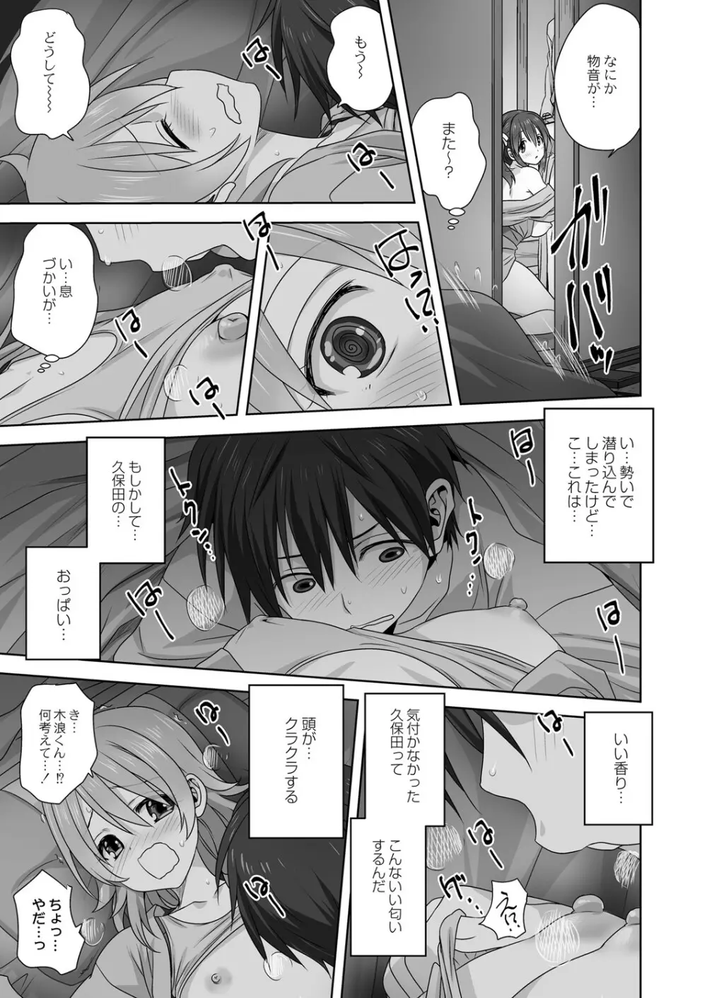 COMIC Reboot Vol. 06 470ページ