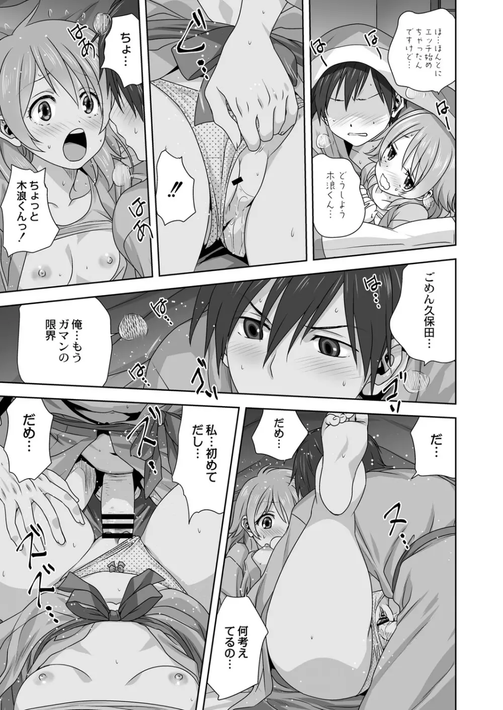 COMIC Reboot Vol. 06 476ページ