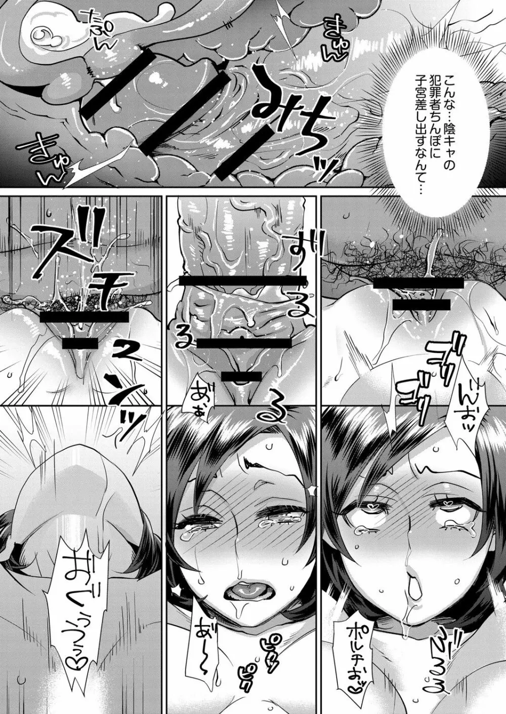 COMIC Reboot Vol. 06 55ページ