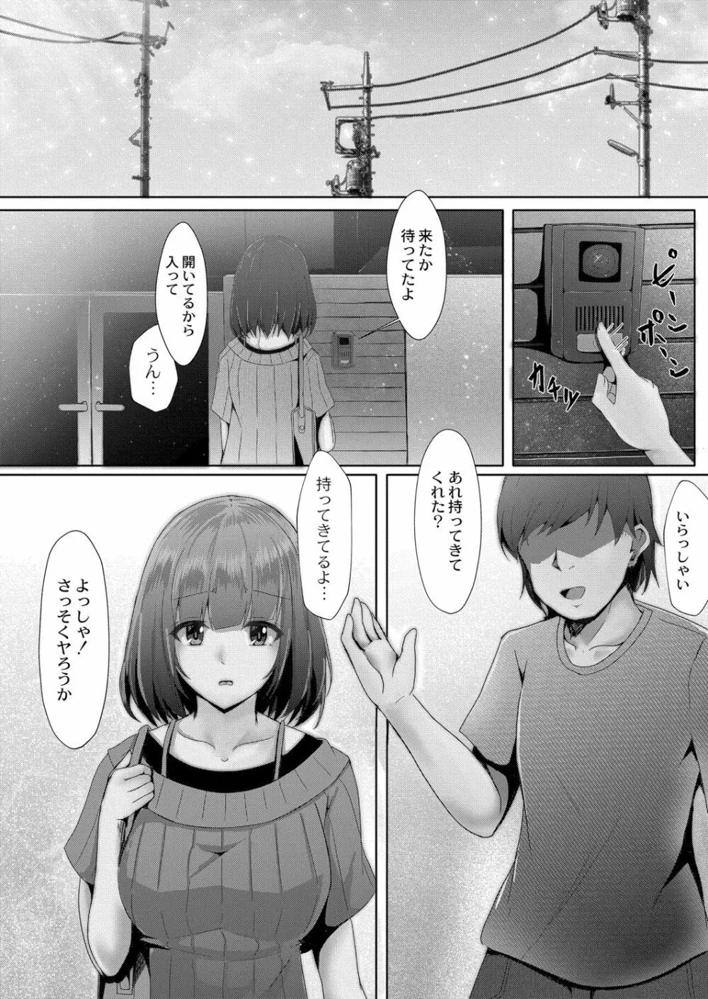 COMIC Reboot Vol. 06 71ページ