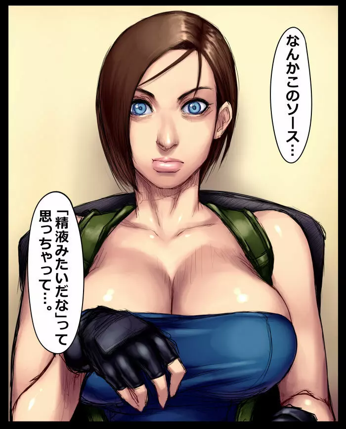 Jill Valentine & Rebecca Chambers – chatroulette 12ページ