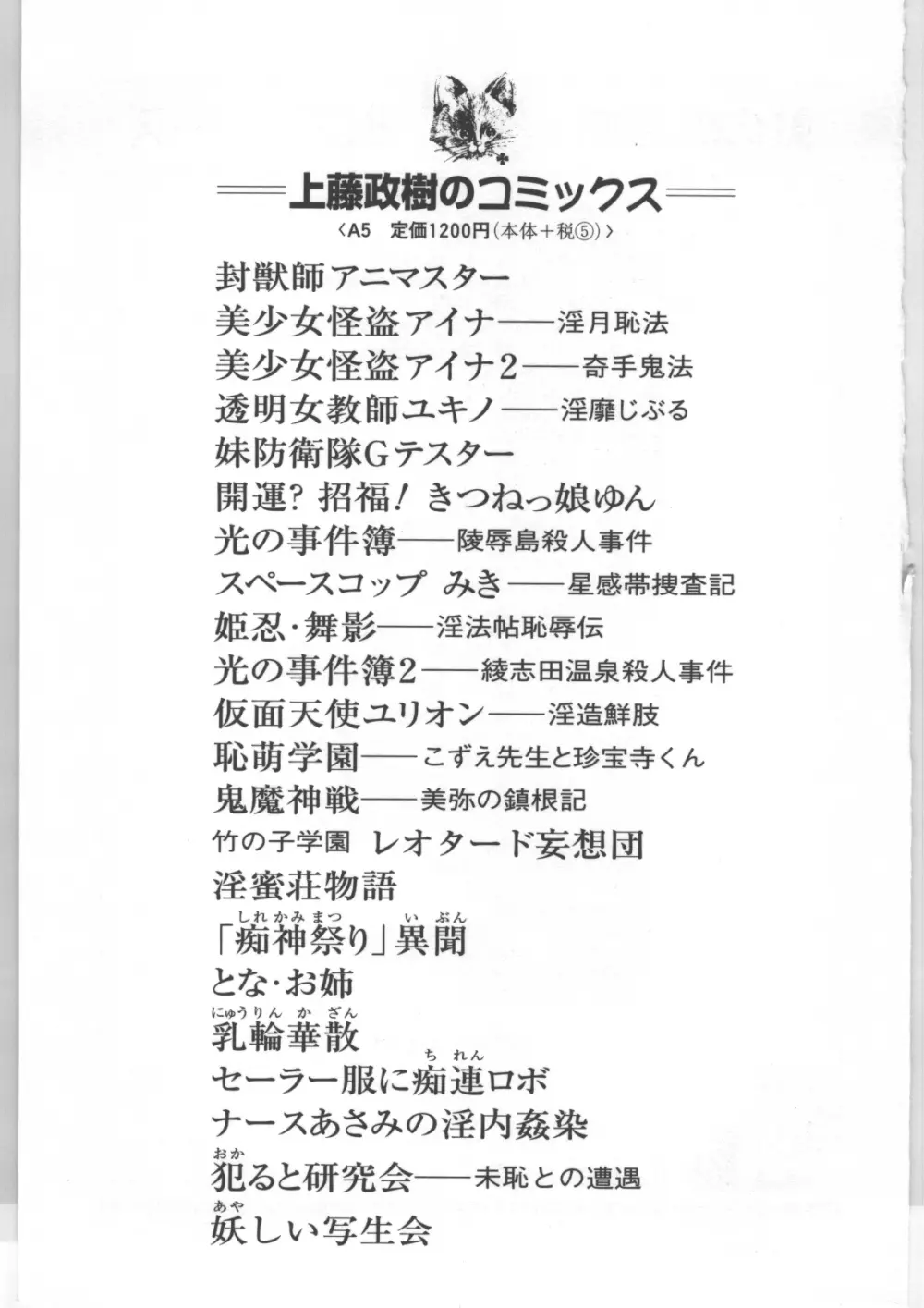 少女戦隊ピンクレンジャー 146ページ