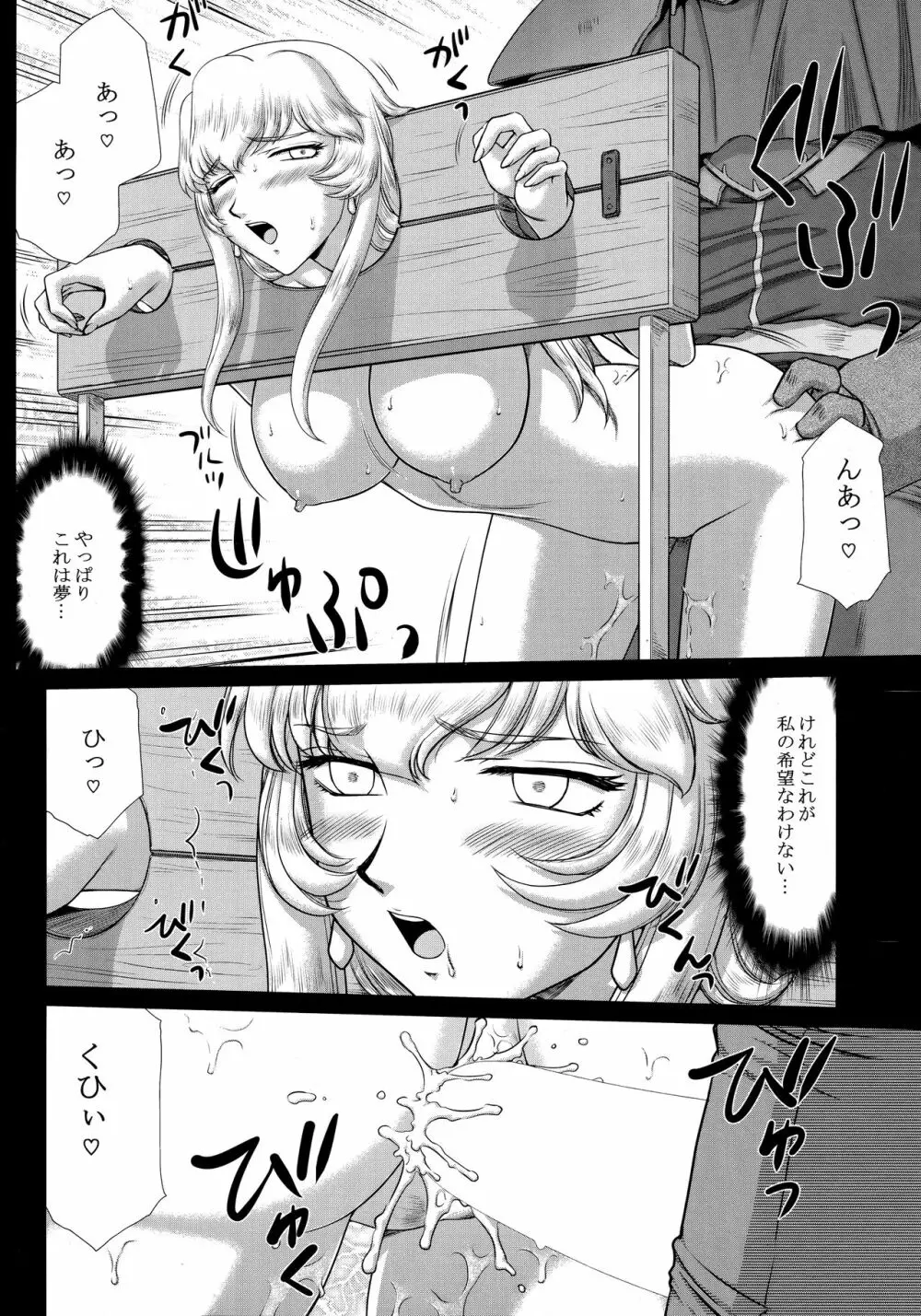 ニセDRAGON・BLOOD! 24. 4ページ