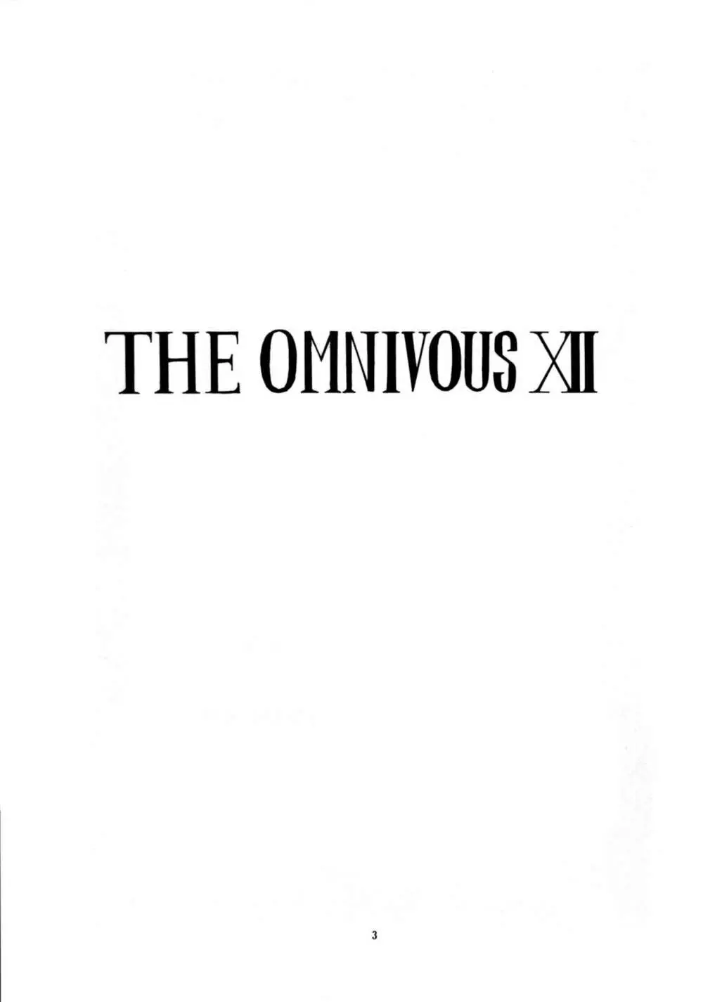 THE OMNIVOUS XII 6ページ