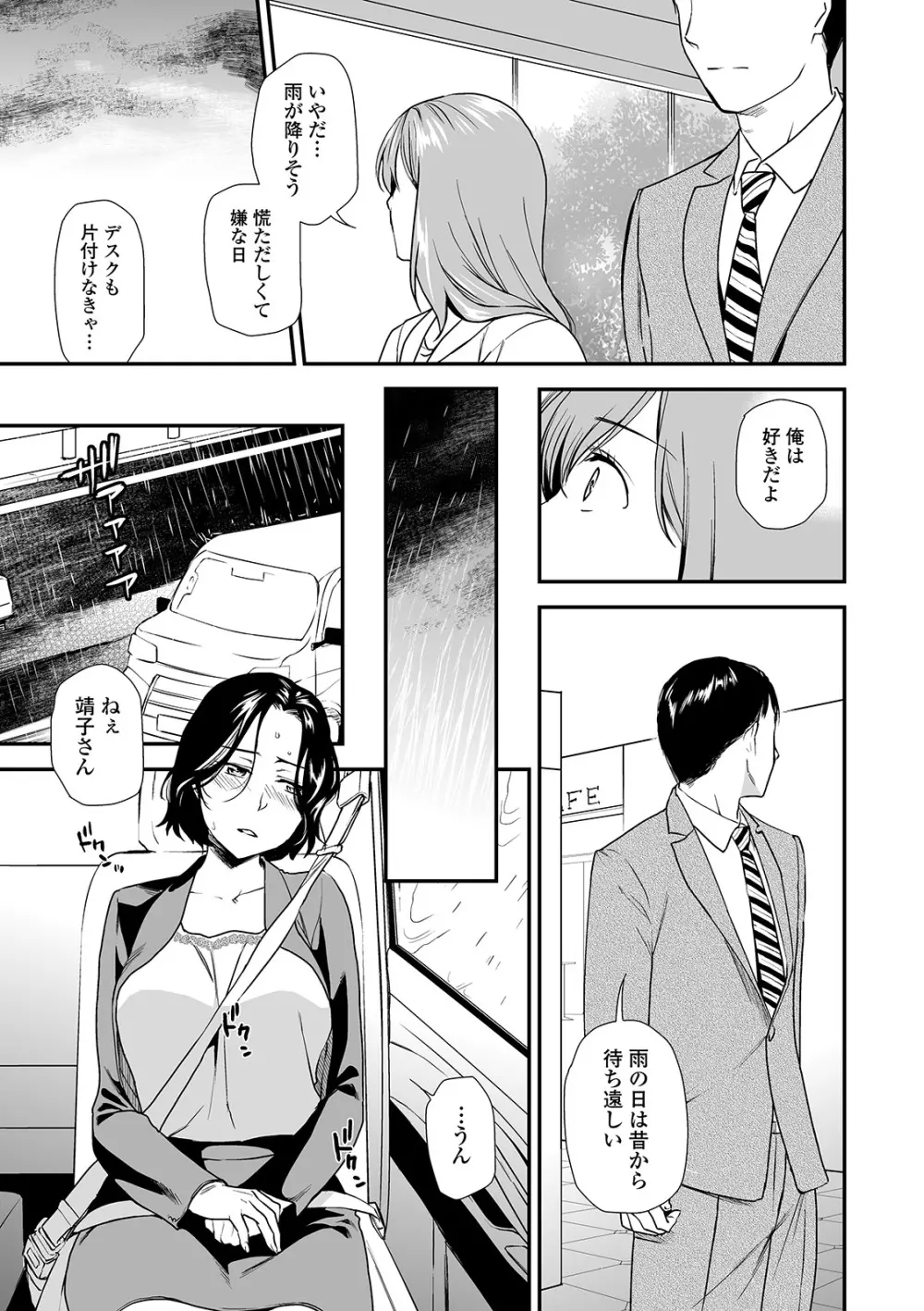 Web コミックトウテツ Vol.45 15ページ