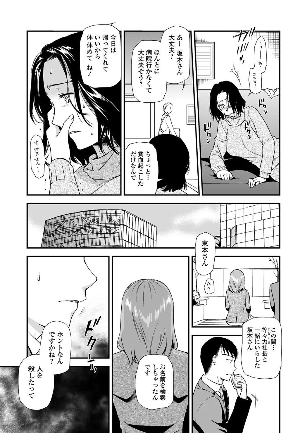 Web コミックトウテツ Vol.46 22ページ