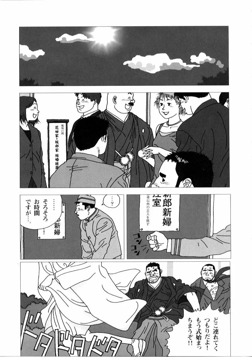 八吉神社例大祭奉納相撲 13ページ