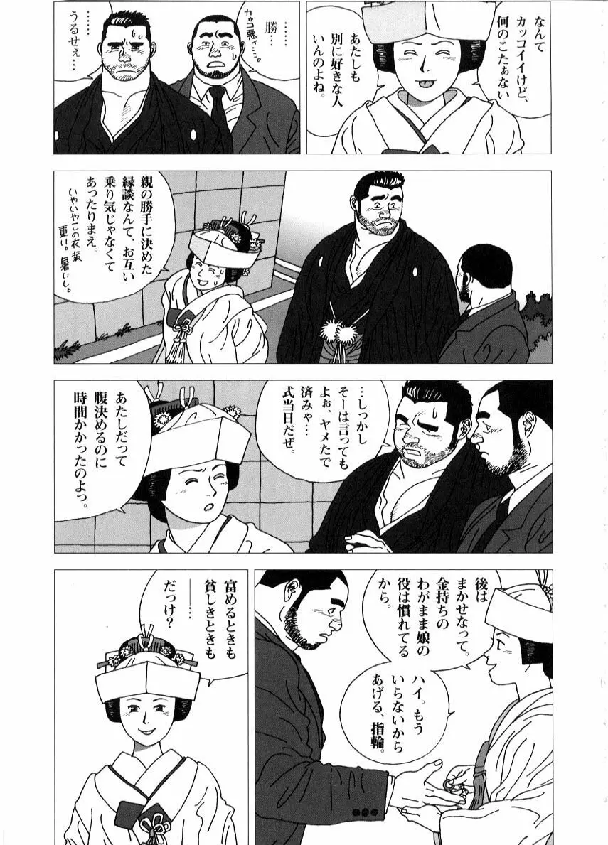 八吉神社例大祭奉納相撲 15ページ