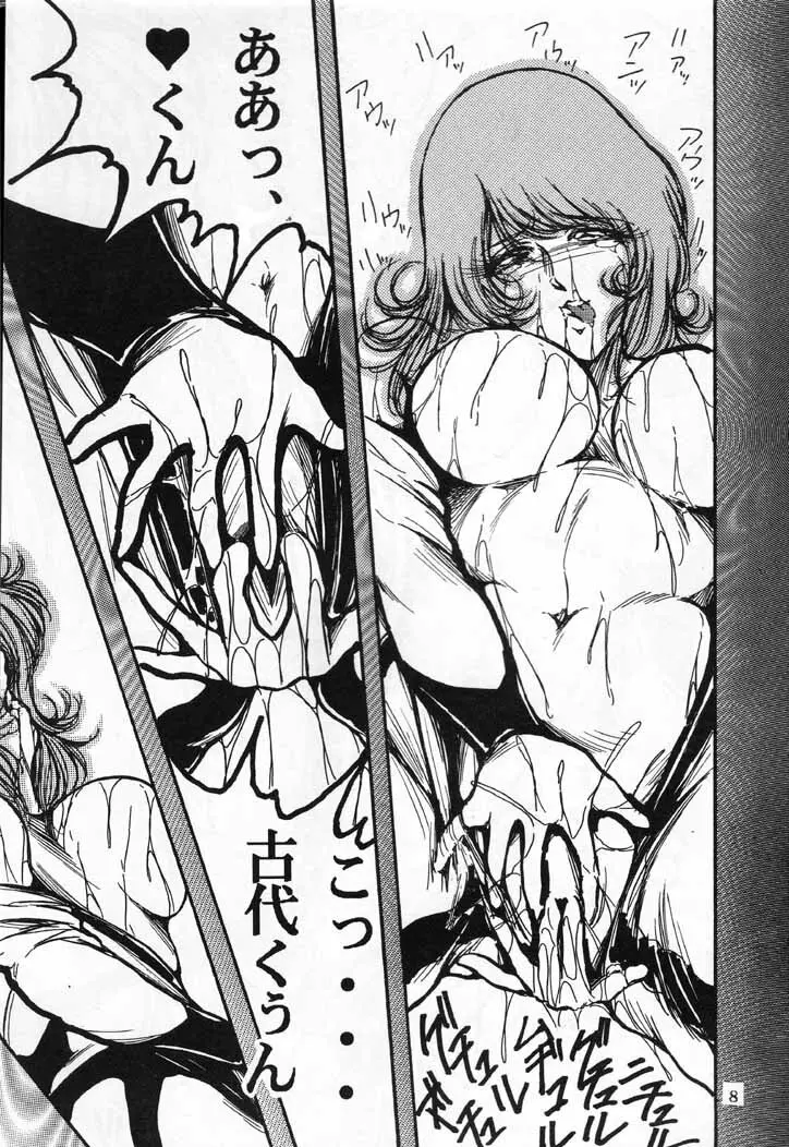 ヤマ娘 Space Battle Lady Yamako Yuki M – The Sexual Act of Yamato! 7ページ