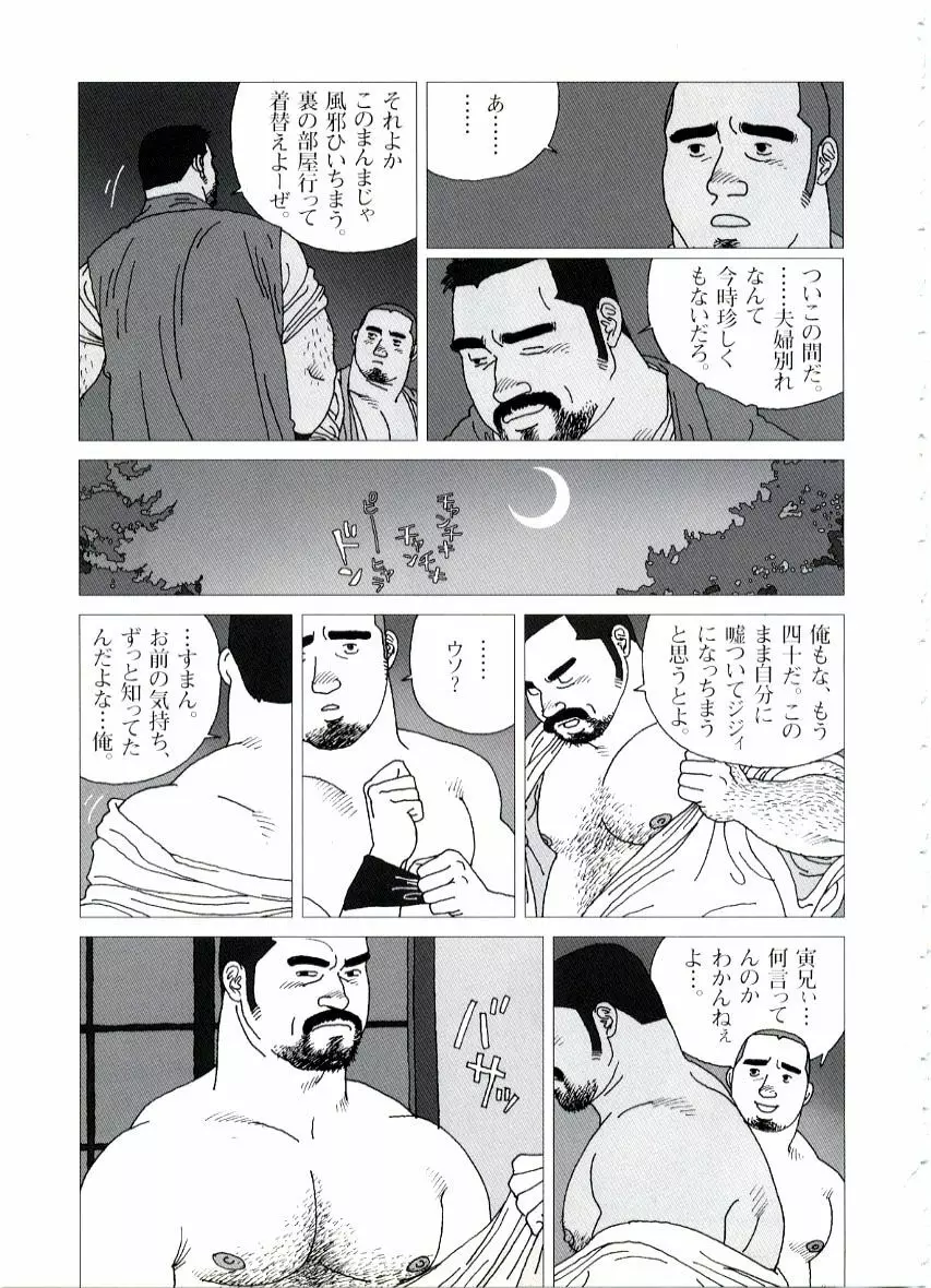 竜首神社例大祭奉納神楽 11ページ