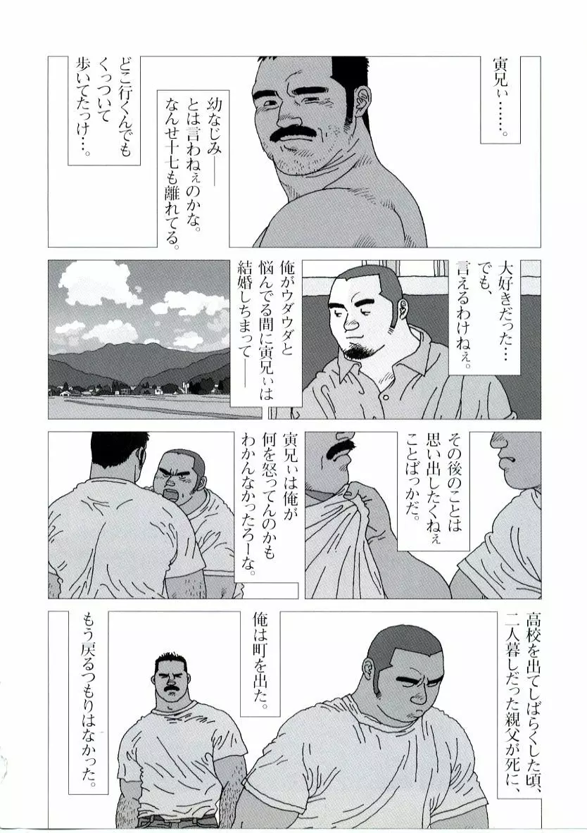 竜首神社例大祭奉納神楽 2ページ