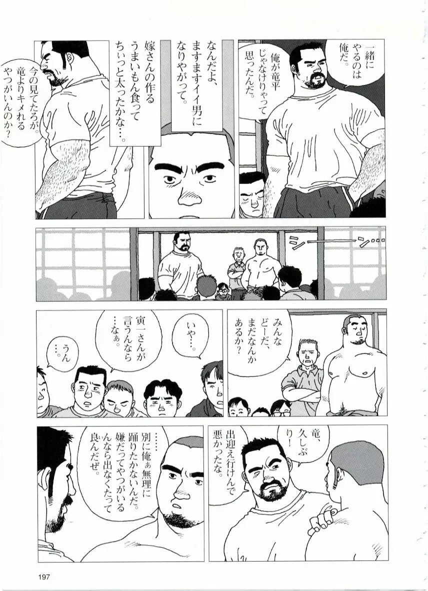 竜首神社例大祭奉納神楽 5ページ