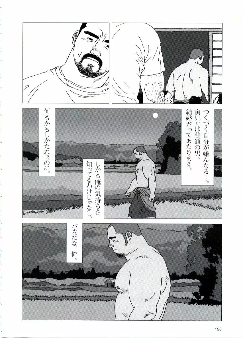 竜首神社例大祭奉納神楽 6ページ