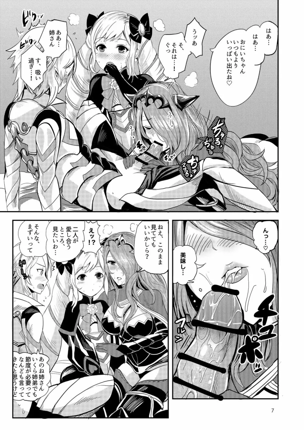 暗夜姫のSIMAIDON 8ページ