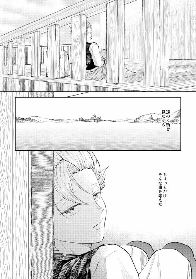 レンタルかみゅくん7day（END） 18ページ