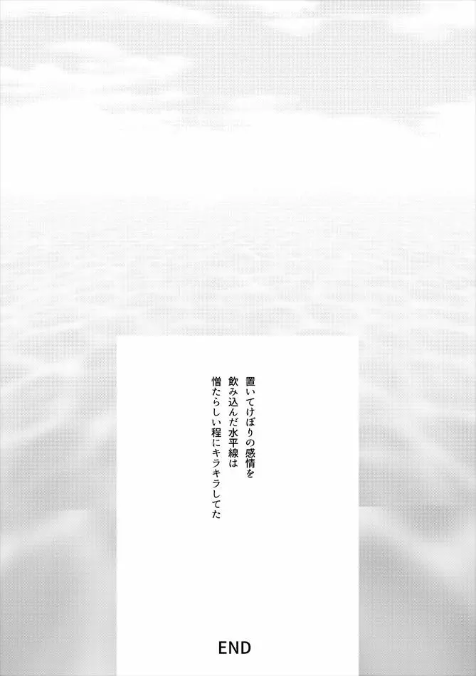 レンタルかみゅくん7day（END） 19ページ