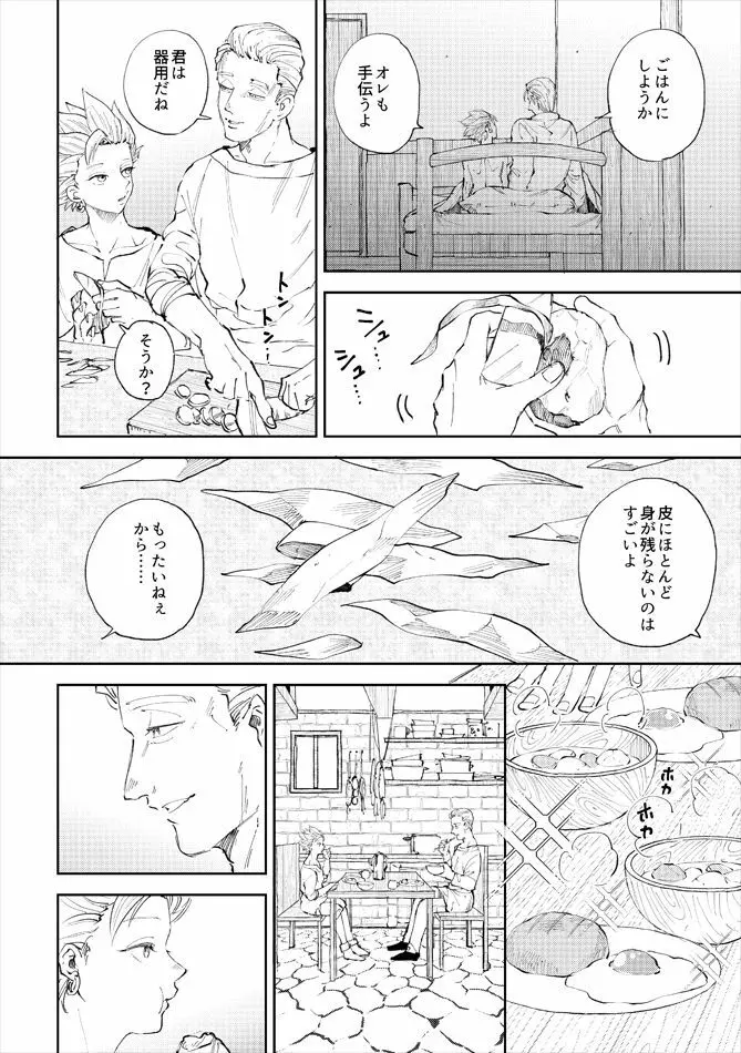 レンタルかみゅくん7day（END） 3ページ