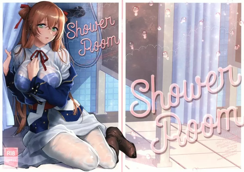 Shower Room 1ページ