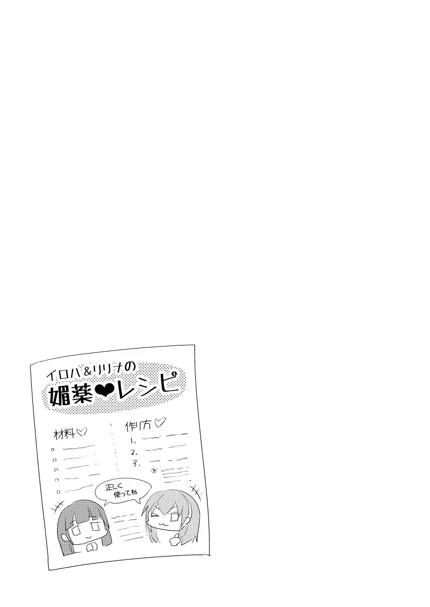らっきー☆きゅべっくす 6ページ