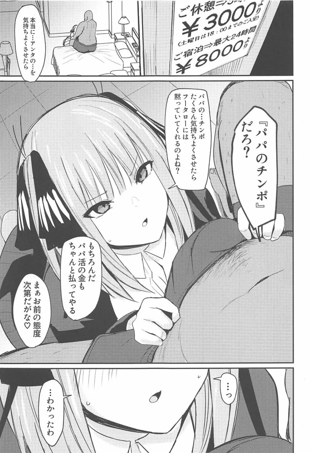 ニノラレ+おまけ 4ページ