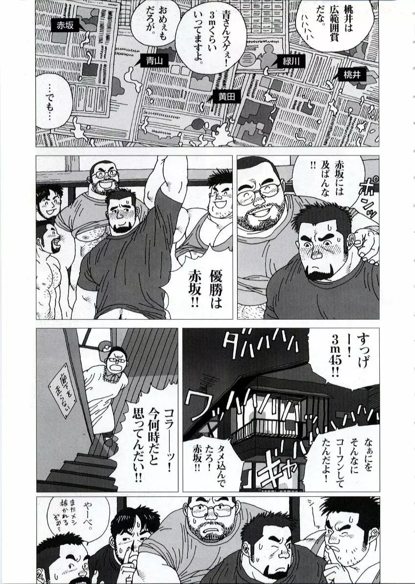 五人部屋 13ページ