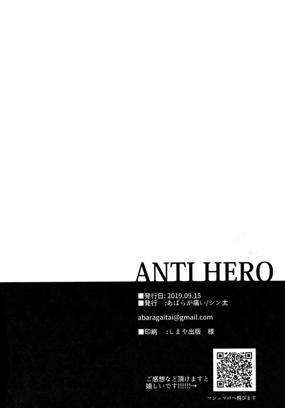 ANTI HERO 49ページ