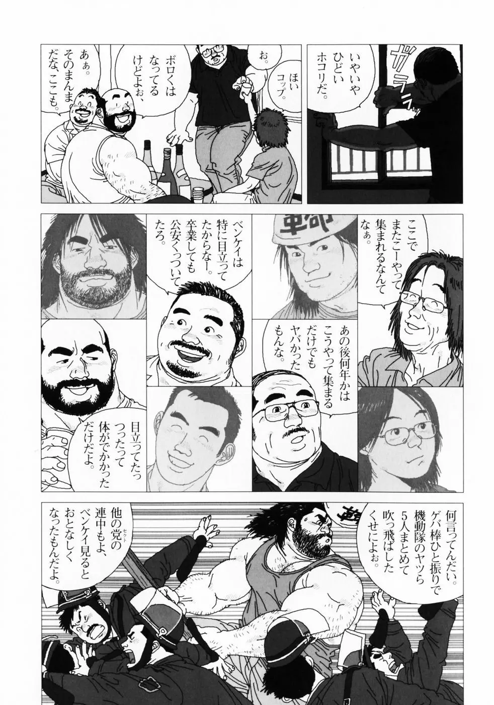 仰ゲバ尊シ 54ページ