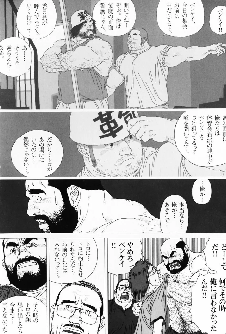 仰ゲバ尊シ 69ページ