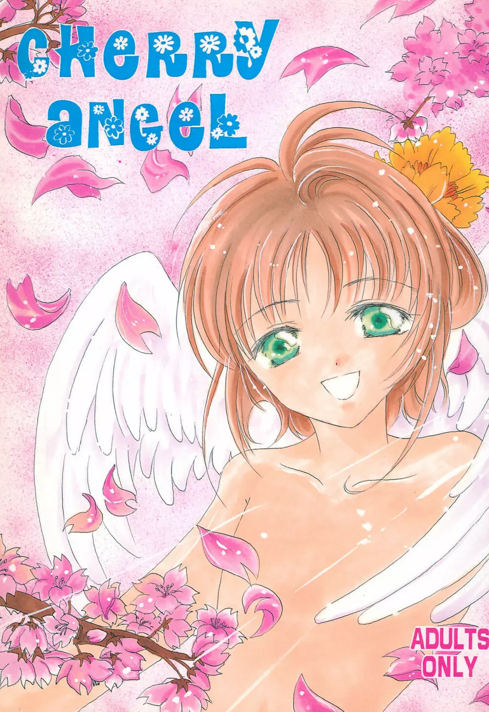 Cherry Angel 1ページ