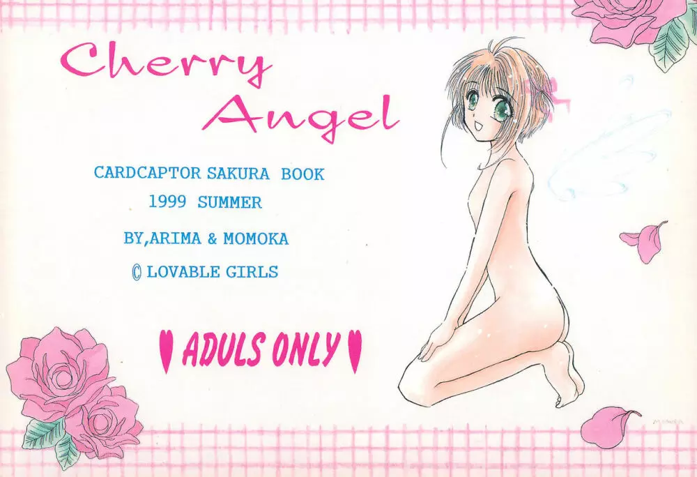 Cherry Angel 56ページ