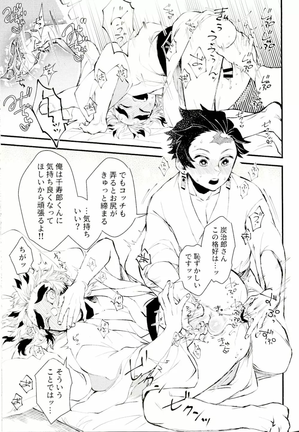 早熟ナ恋ゴコロ 16ページ