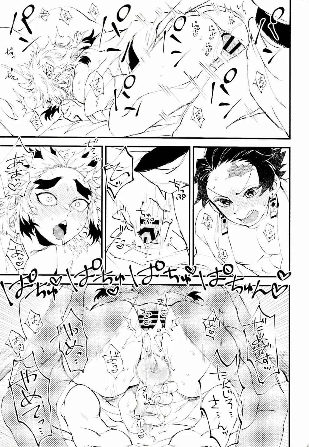 早熟ナ恋ゴコロ 22ページ