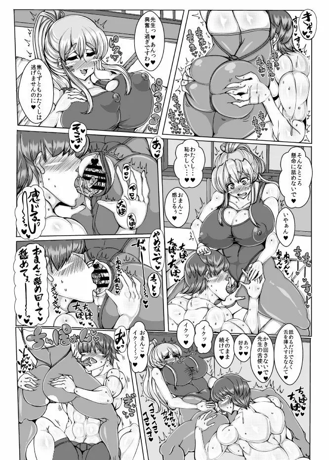 びゃくれん【BYAKU-REN】VOL.2 18ページ