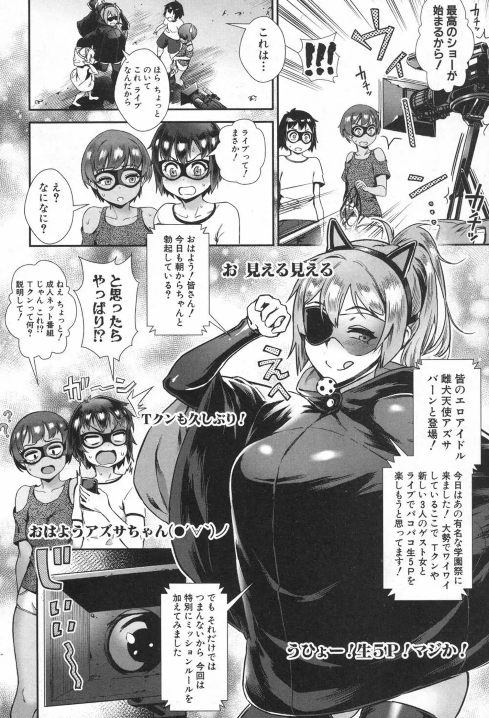 コミックミルフ 2020年2月号 Vol.52 49ページ