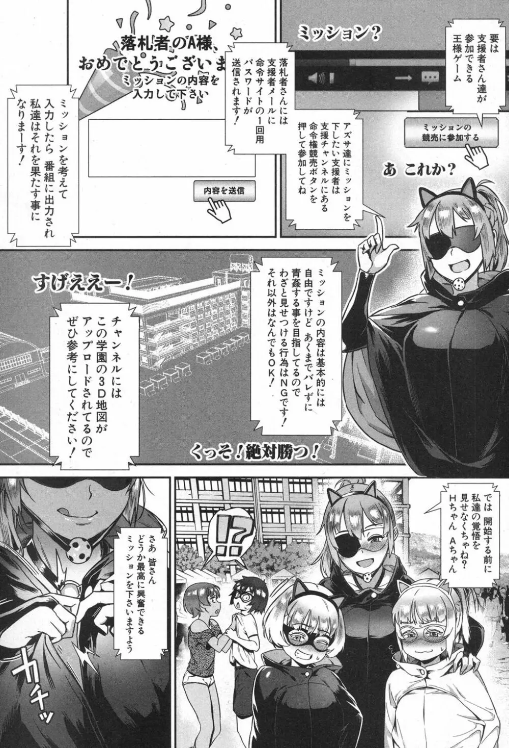 コミックミルフ 2020年2月号 Vol.52 50ページ