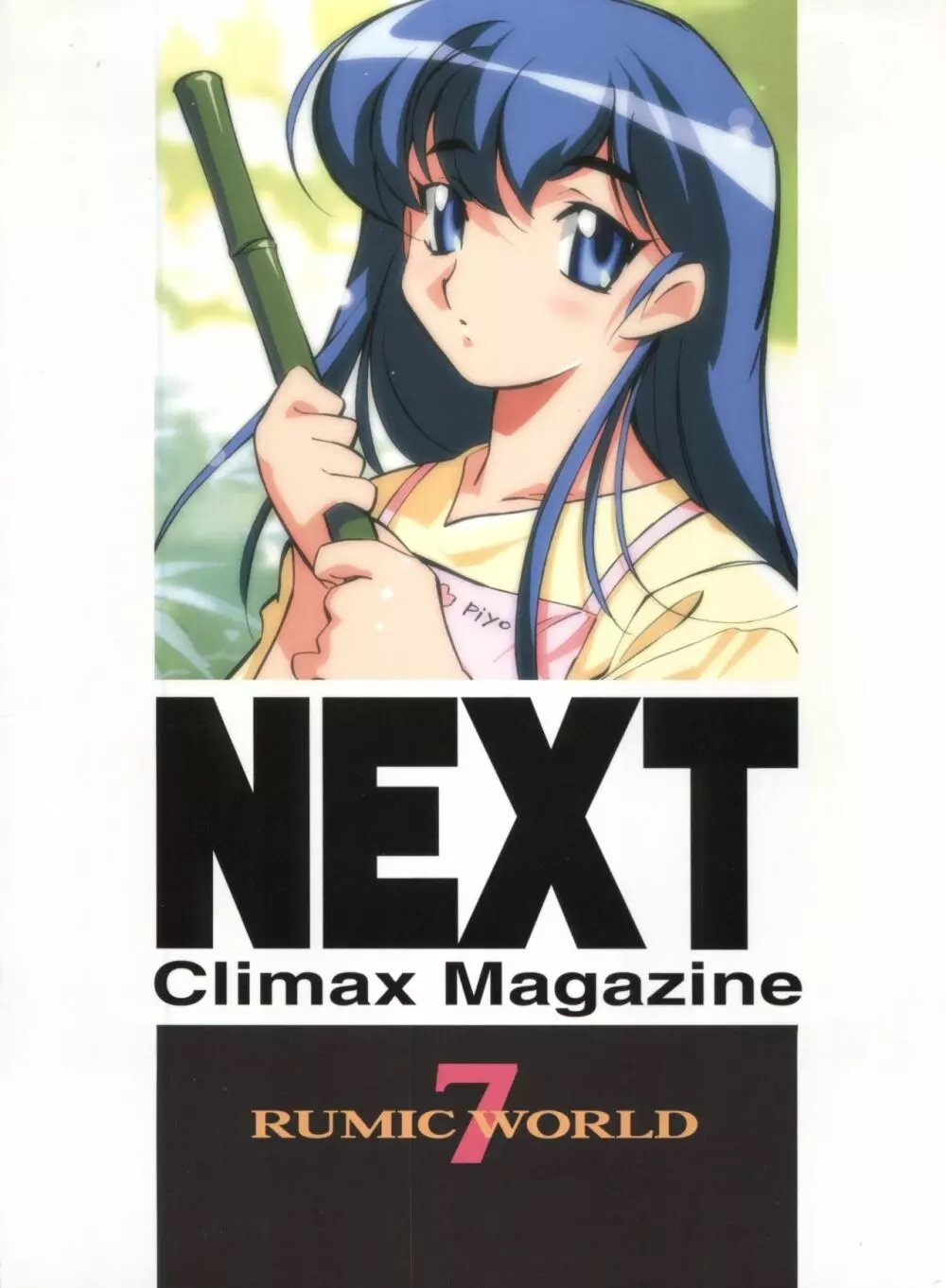 NEXT Climax Magazine 7 – RUMIC WORLD 100ページ