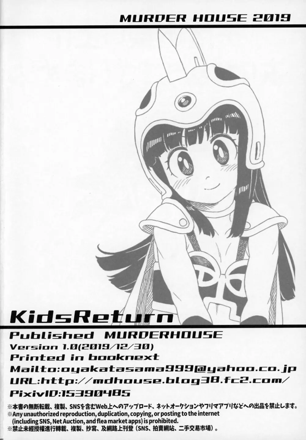 KidsReturn 25ページ