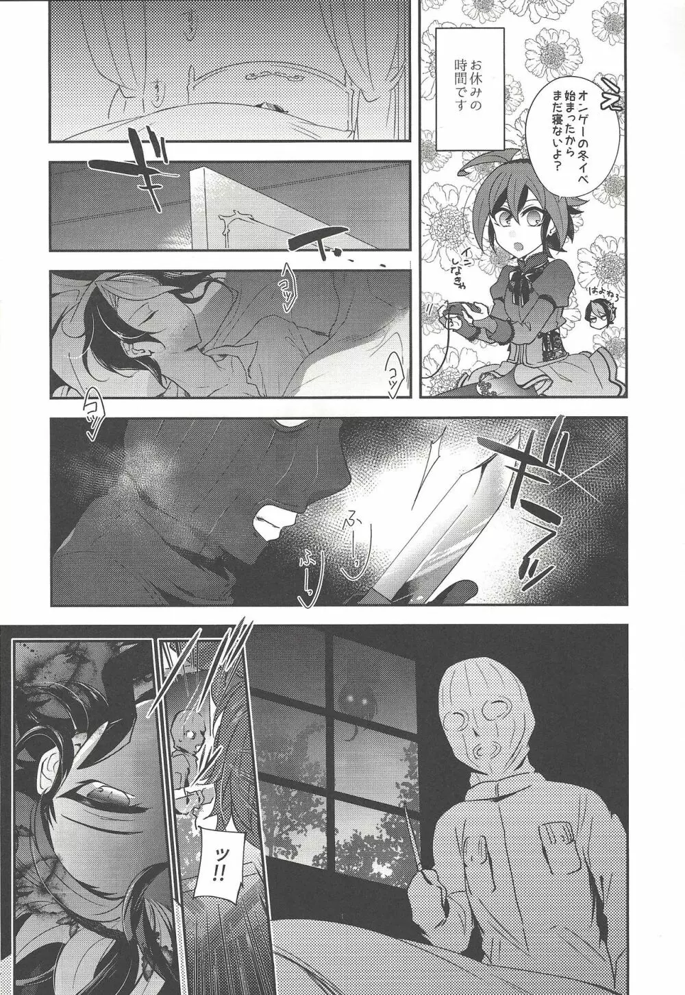 榊遊矢女装小ネタ集 14ページ