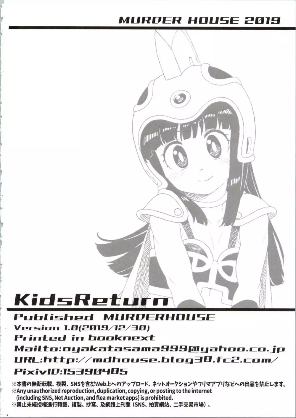 KidsReturn 25ページ