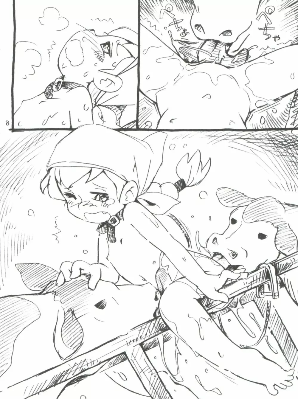 牧場の少女ちゃん 8ページ