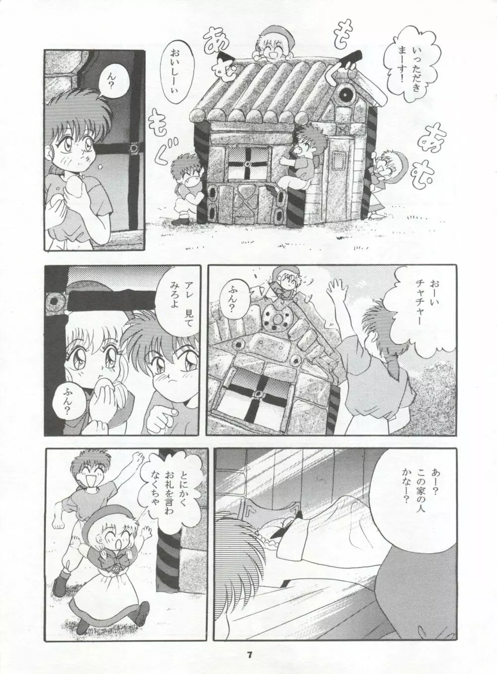 MOUSOU THEATER 2 7ページ