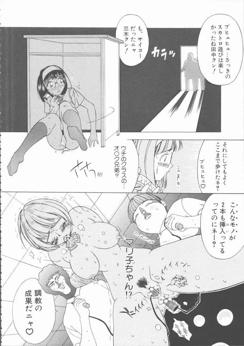 ふぇち 48ページ